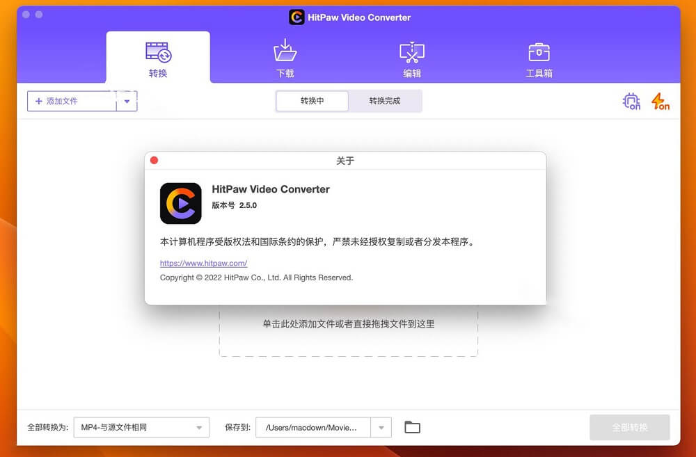 HitPaw Video Converter 3.0.0 全能的视频格式转换工具