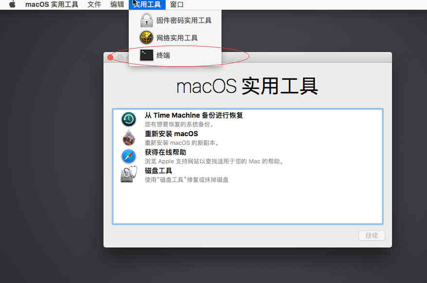 mac 关闭系统完整性保护 SIP（System Integrity Protection）的方法