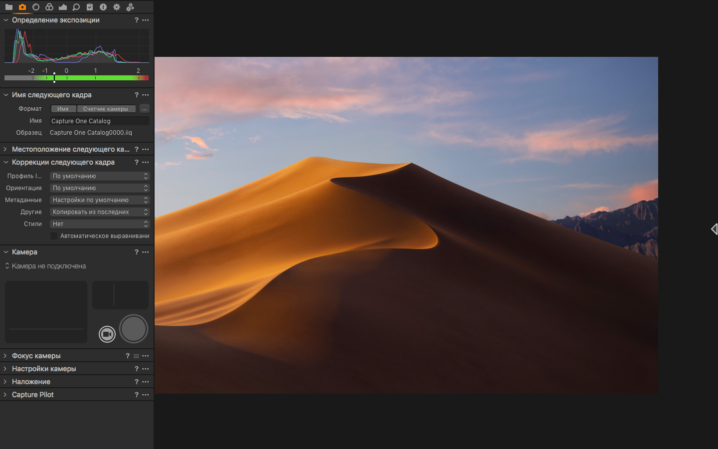 Capture One 23 Pro 一款专业的RAW文件转换器和图像编辑软件