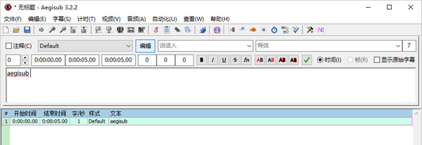 Aegisub For Mac截图