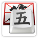 QQ五笔输入法 v2.4.629.400